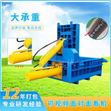小型压块机厂家135吨铁屑废铝压块机价格铜皮钢筋金属打包压块机