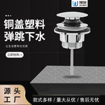 经济款欧式双节弹跳下水器配塑料芯套筒式面盆防臭排水器外贸批发