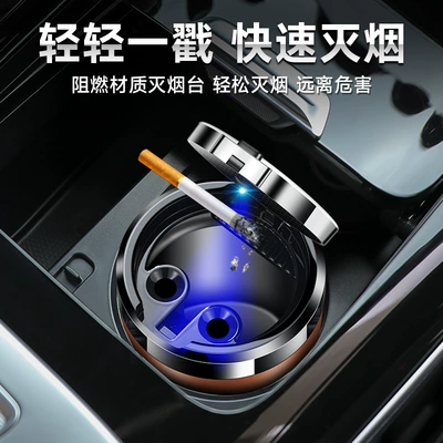 Car ashtray car, multiple car logo options, one-touch