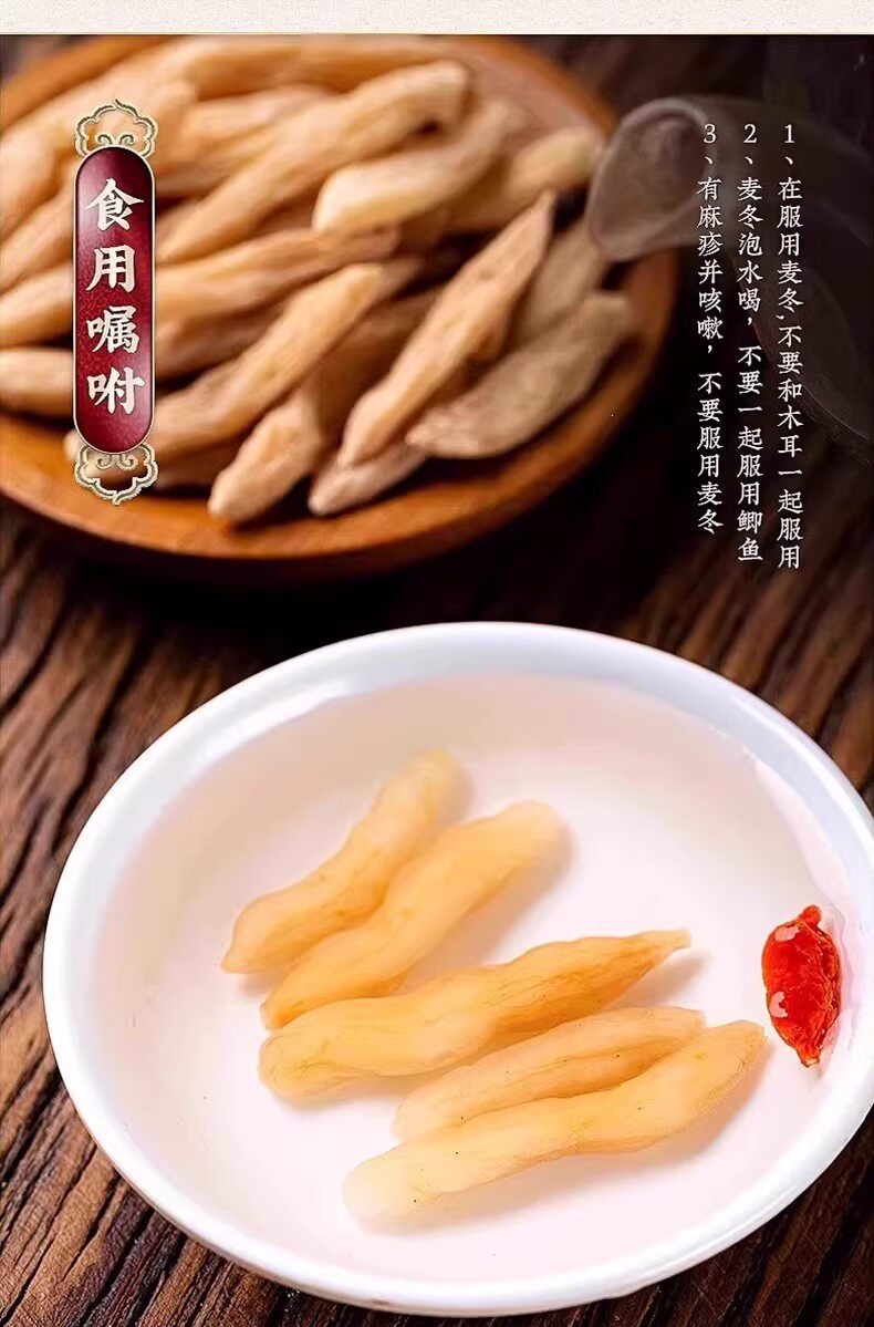Premium Mai Dong Ophiopogon Root 500g Sichuan Dried Herb for Tea and Decoction preparation