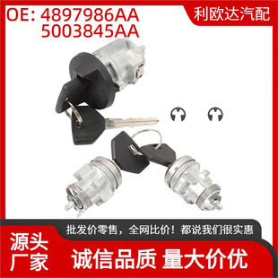 5003845Aa Is Suitable for Mazda Dodge 1997 B1500 Ignition Switch Lock Cylinder Assembly 4897986A