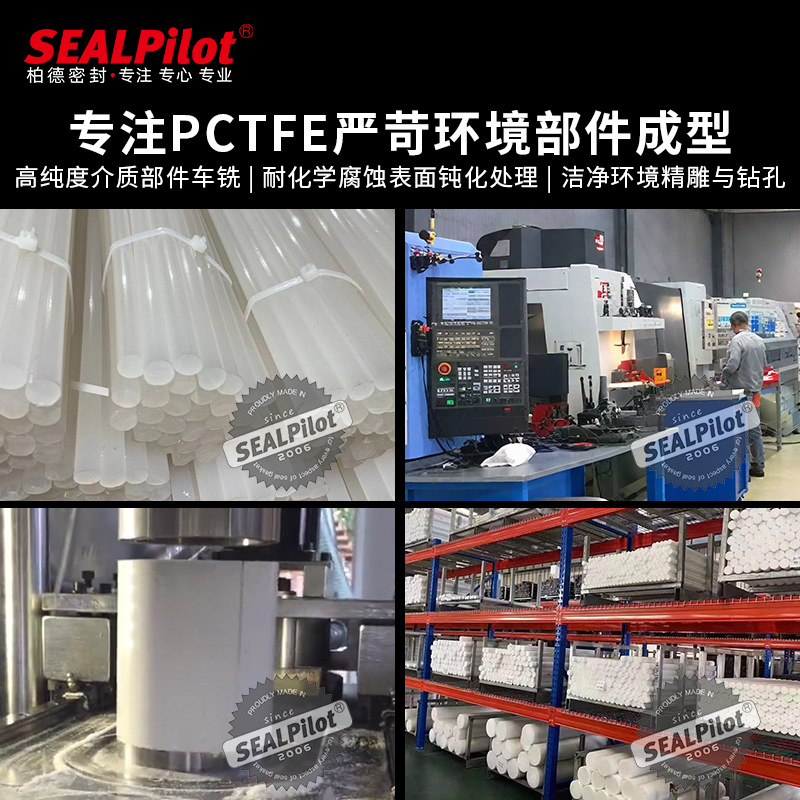 PCTFE�� ����  ��ǿ��ʴ�ߴ��� ��������� �뵼��/ҽ��/��������