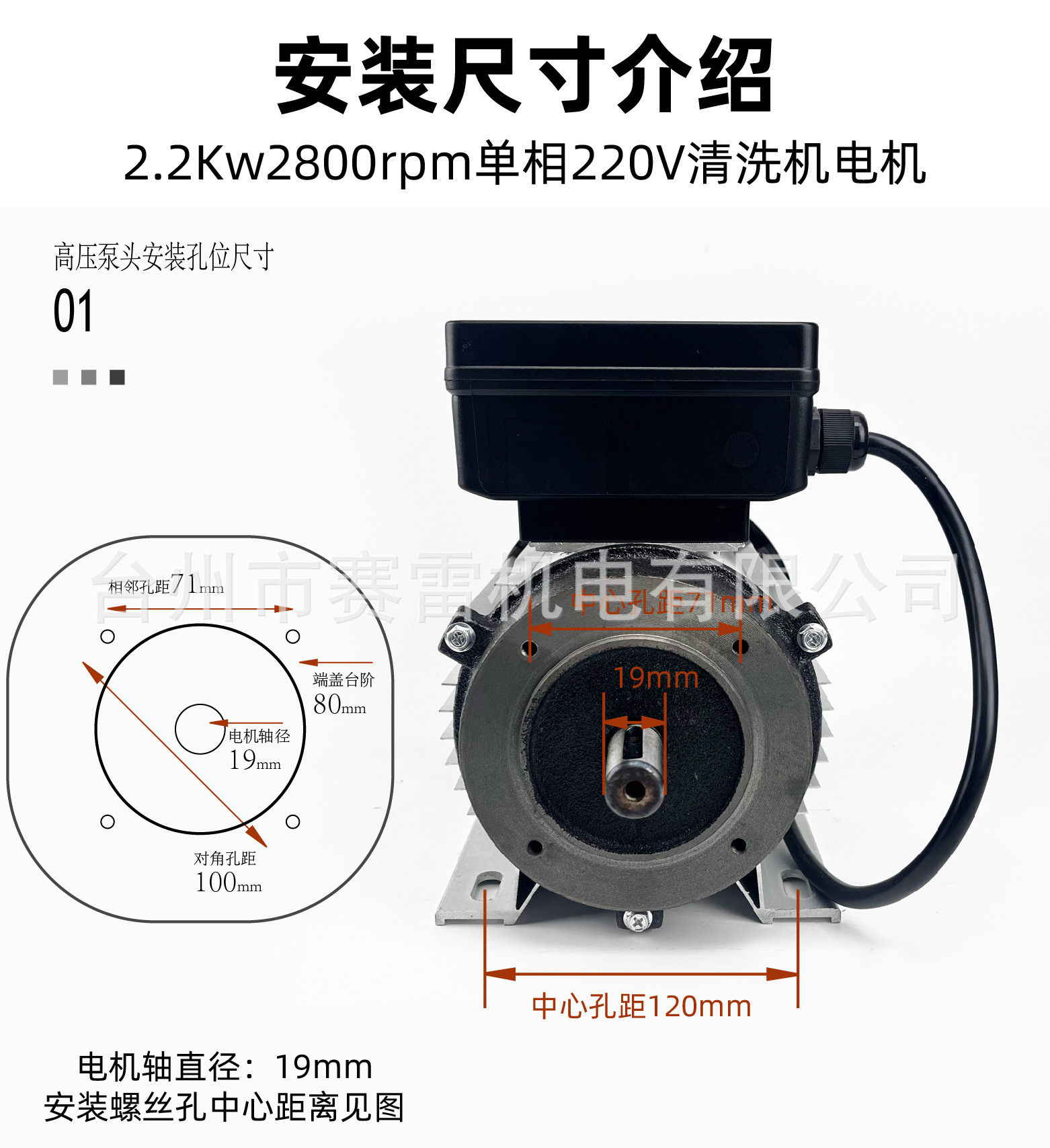 2.2KW2级电机尺寸图A