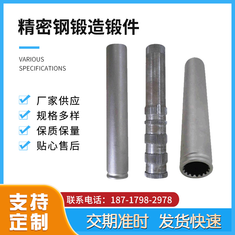 精密锻造定 制花键加 工成型外型内腔细密晶粒材料 钢锻造锻件