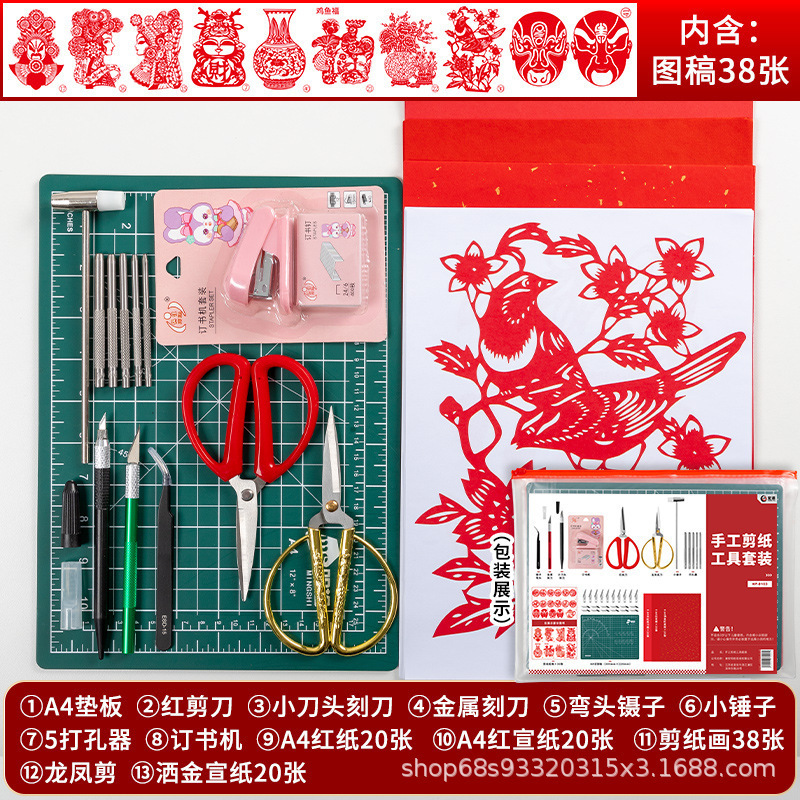剪纸工具套装非遗剪纸中国风学生手工刻纸底稿刻板刻刀剪刀工具|undefined