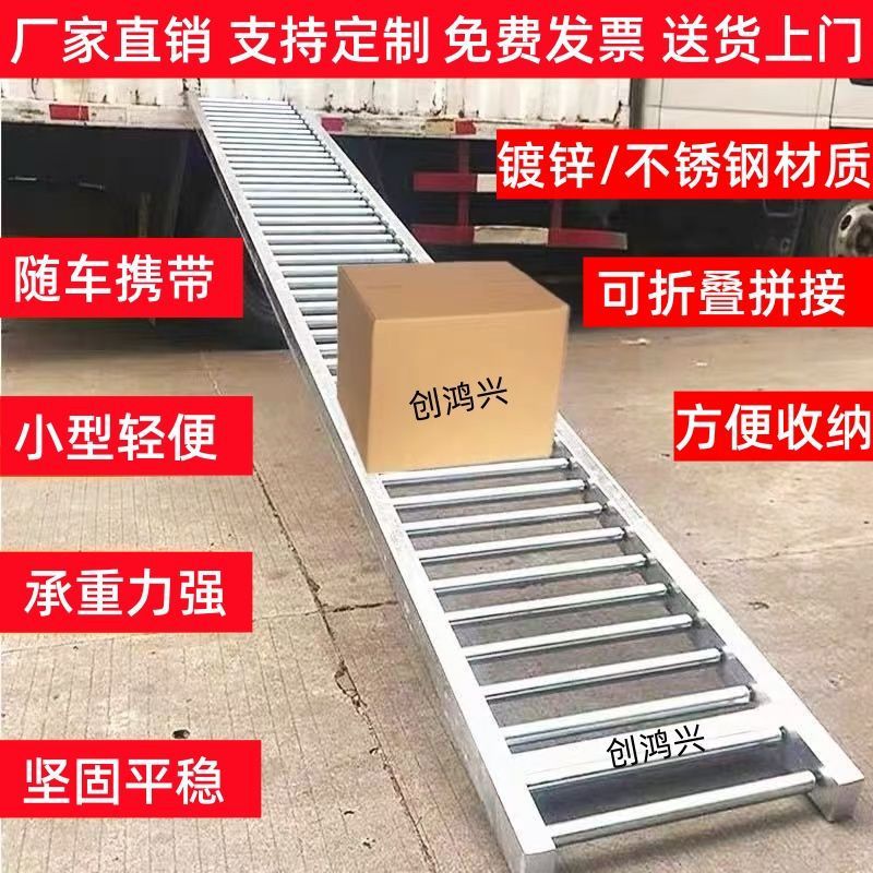 搬运随车不锈钢滑道滑梯下货滚筒输送机无小型卸货动力