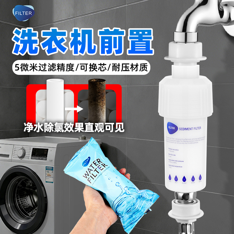 家用净水器花洒洗衣机马桶滤芯前置过滤器防爆抗压自来水跨境爆款