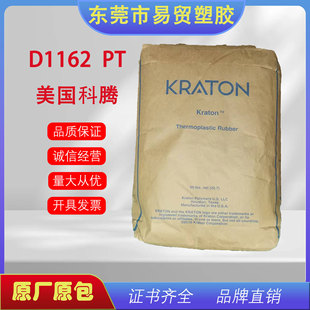 SIS American Keteng D1162PT Adhesive Structural Adhesive Hot Melt Adhesive Thermoplastic Elastomer Keteng d1162