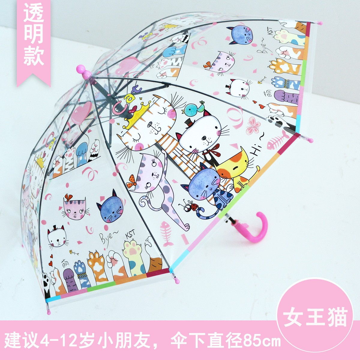 厂价批发POE 19寸儿童透明伞卡通长柄雨伞加印logo 广告透明雨伞