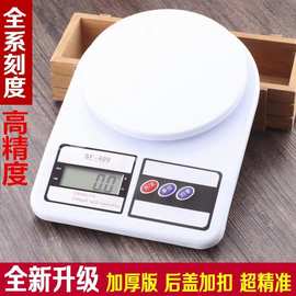 精准厨房电子秤家用烘焙克数高精度商用小型克秤克称称重0.1食物