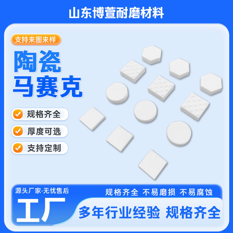 99氧化铝陶瓷衬板陶瓷棒精密绝缘基板耐高温工业氧化铝陶瓷衬片