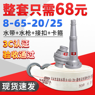 ���r��۰���PVC����ˮ��8-65-20\8-65-25�߉��r�ù�������ˮ��