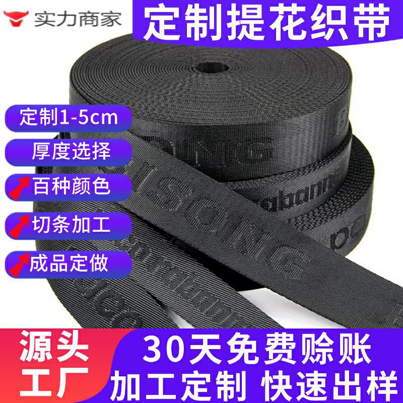 Fabricante personalizado todo tipo de letras de patrón ancho de banda jacquard grosor logotipo teñido de nylon computadora banda jacquard