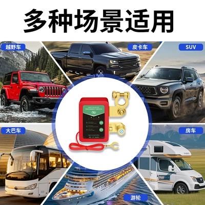 Power supply, ignition system accessories — Battery Power-Off Switch Negative Terminal