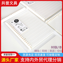 a5拉杆本透明磨砂PP封面笔记本b5可拆卸活页商务办公文具定制批发