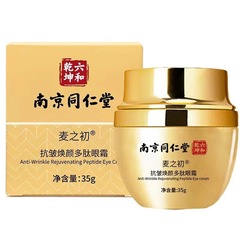 【大量購入で価格交渉可能】南京銅仁堂マイチウ リンクル ポリペプチド アイ クリーム 35g