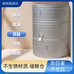 【顺丰批发】加厚粮食囤粮仓粮食储存桶家用不生锈玉米小麦储存仓
