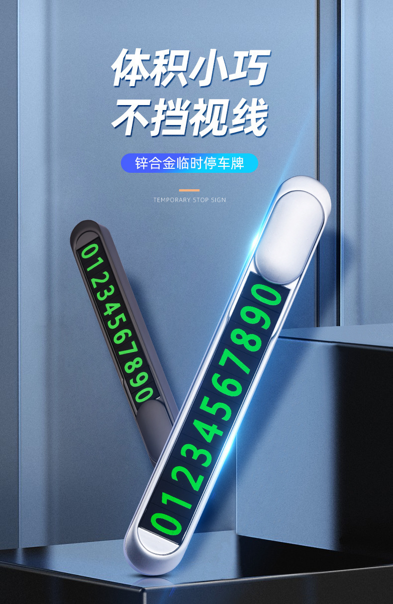 Factory Wholesale Parking Signs, Car Accessories, Invisible Alloy Mobile Phone Number Plates, High-End Car Digital Number Plates