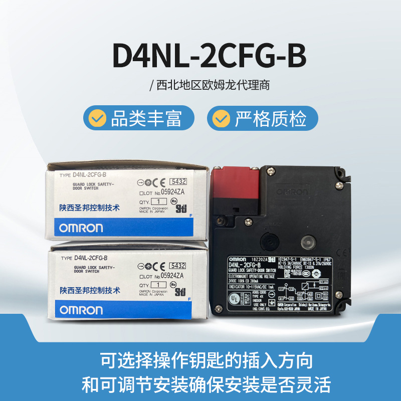 Omron Omron D4NL-2CFG-B original and authentic