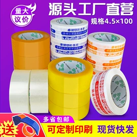 封装打包胶带;工业产品胶带;特殊胶带