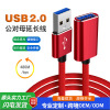 Mai Gei USB 2.0 Public to the Maternal Alloy Extended Line High -Light Data Cype Move Hard Disk 1 M/2 meters/3 meters