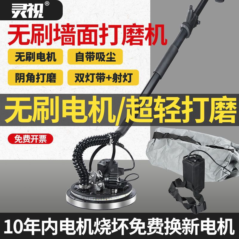 新款无刷改装吸顶墙面砂纸机沙皮机超轻腻子自吸无尘打磨机磨墙机