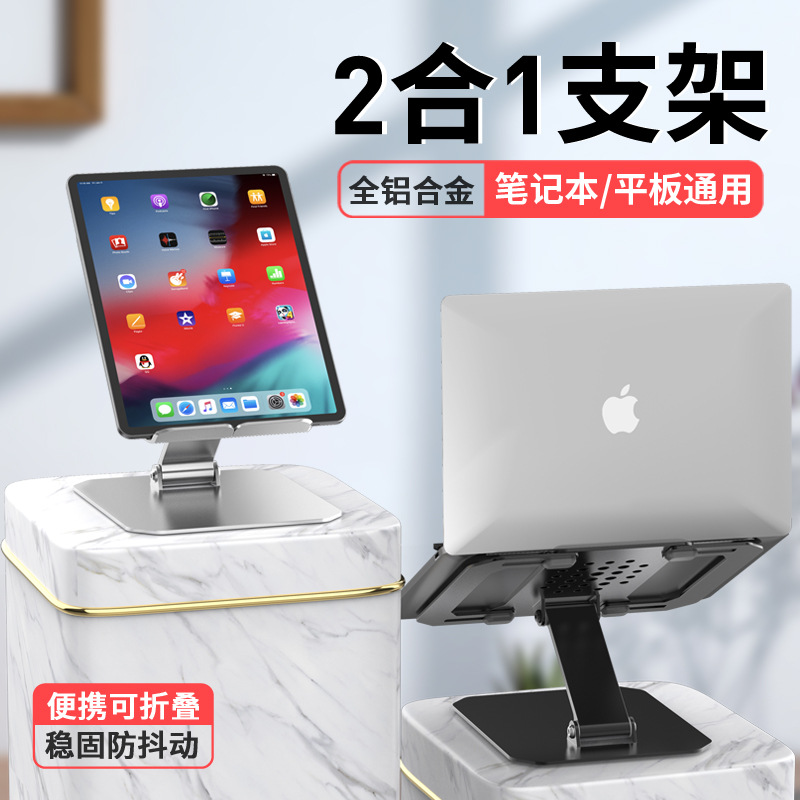 aluminium alloy notebook Bracket Foldable Liftable computer Bracket desktop notebook Flat Dissipate heat Bracket