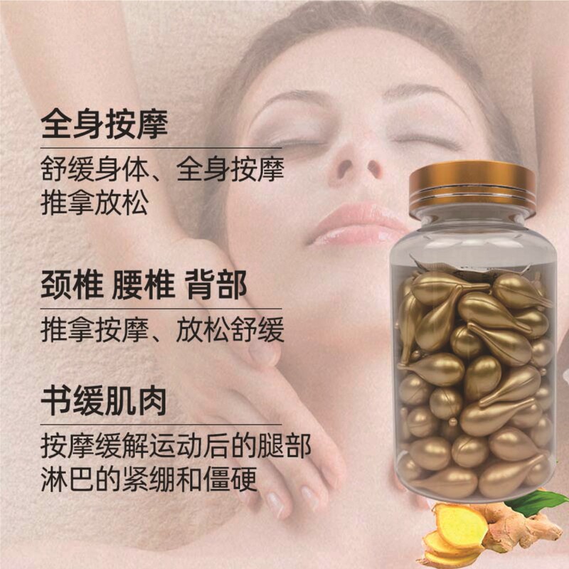 美容院活力姜丹化結丹胸精油肩首マッサージ発熱エネルギー丹老姜掻油メーカー|undefined