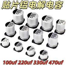 �NƬSMD�X늽���� 100UF 16V 25V 35V 50V VT CS 6.3*5.4/7.7mm