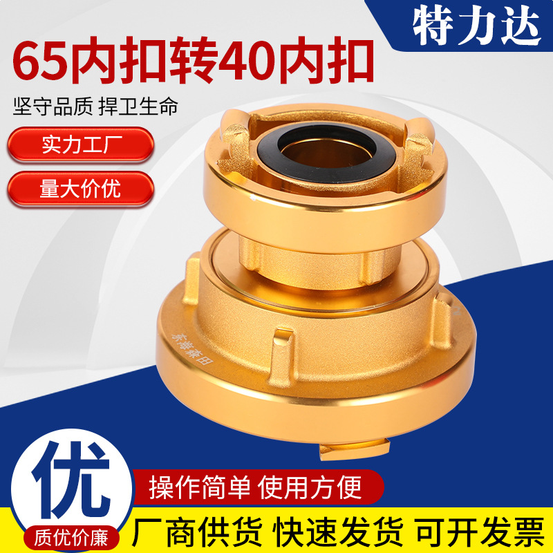 厂家供应消防水带栓接头变径65内扣转40内扣消防车转环接口