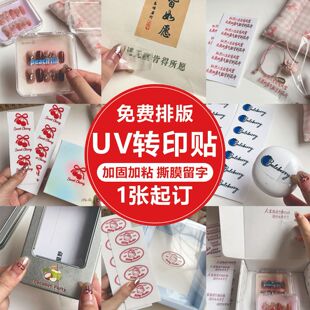 ͸��UV�Dӡ�N����ˮ�����Nlogo�C��決�錚�YƷ���b�N���̘�ӡˢ