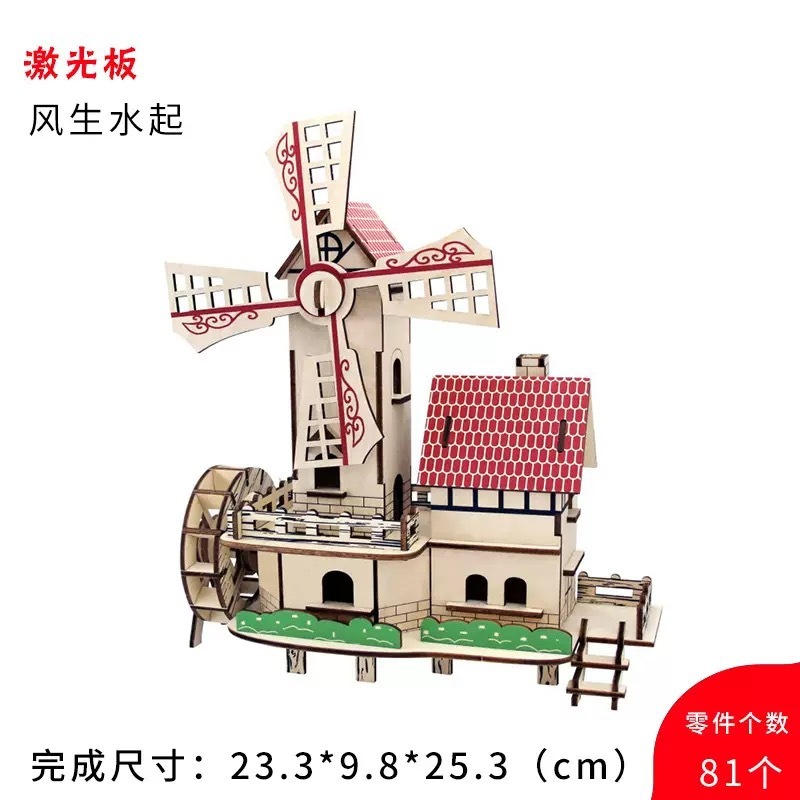 木製3d建築動物交通模型DIY手作りほぞ卯構造組み合わせ立体パズル子供メーカーバッチ|undefined