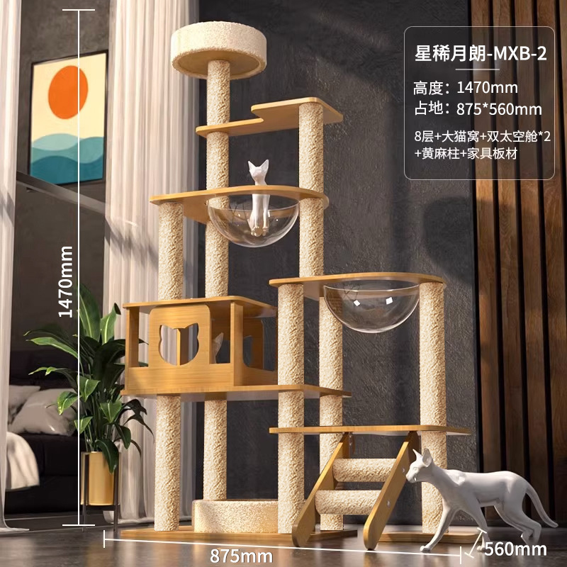 猫爬架猫窝猫树一体猫抓板猫爬架子实木猫跳台不占地太空舱通天柱|undefined