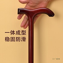 老人拐杖一体合成实木拐棍老年人手杖轻便防滑柱手棍木质助行管杖