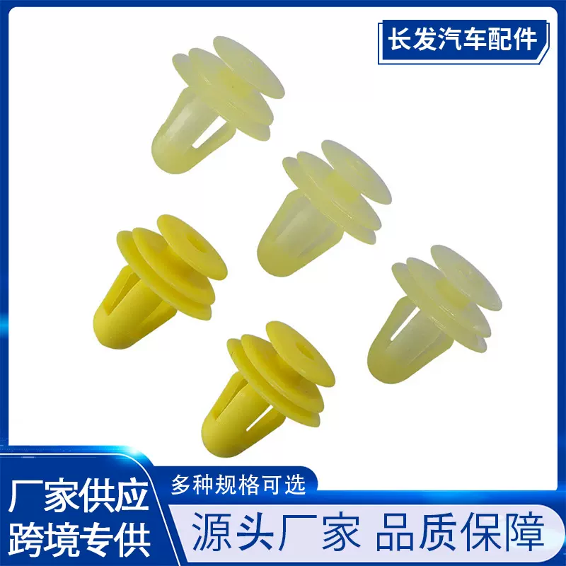 汽车配件门板卡扣改装内饰板塑料卡子尼龙C40通用适配车身