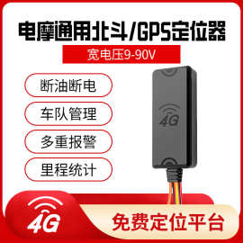 4G北斗GPS定位器汽车摩托电动车车载卫星追跟防盗车辆位置定仪器j