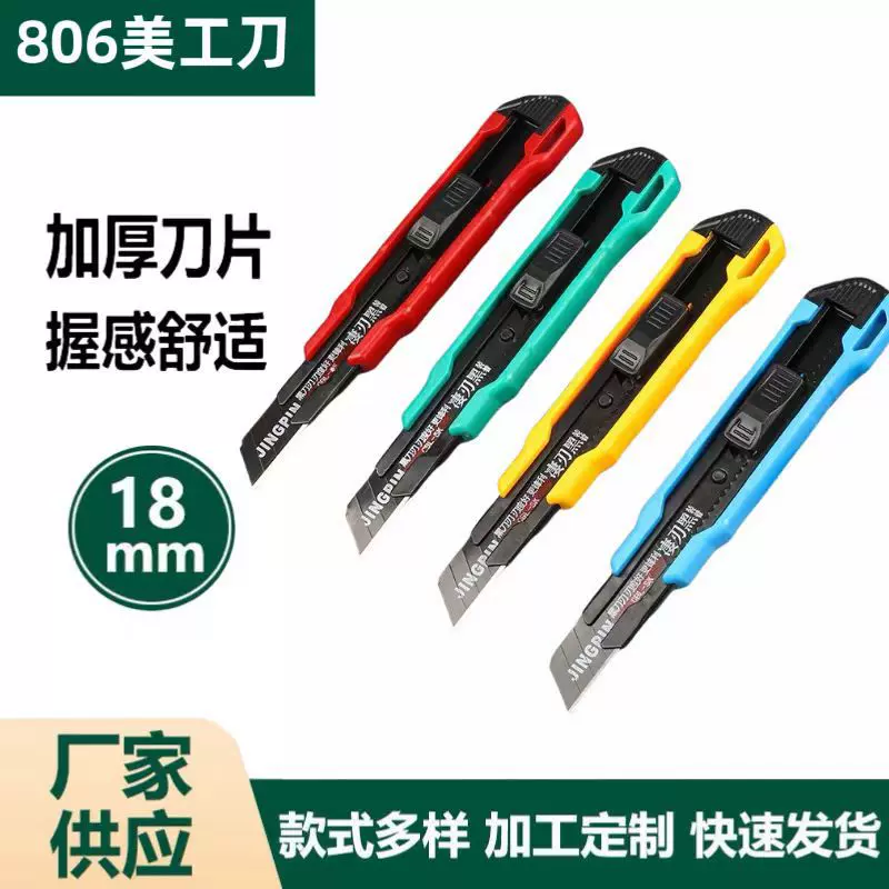 厂家供应美工刀壁纸刀ABS全新料加厚刀胆刀片多功能重型耐用美工