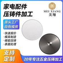 源头厂家家用炊具机械压铸铝件模具铝合金压铸件加工cnc