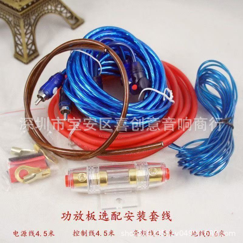 Car Audio Cable Subwoofer Cable Amplifier Modification Cable Installation Cable Audio Cable Power Cable High to Low