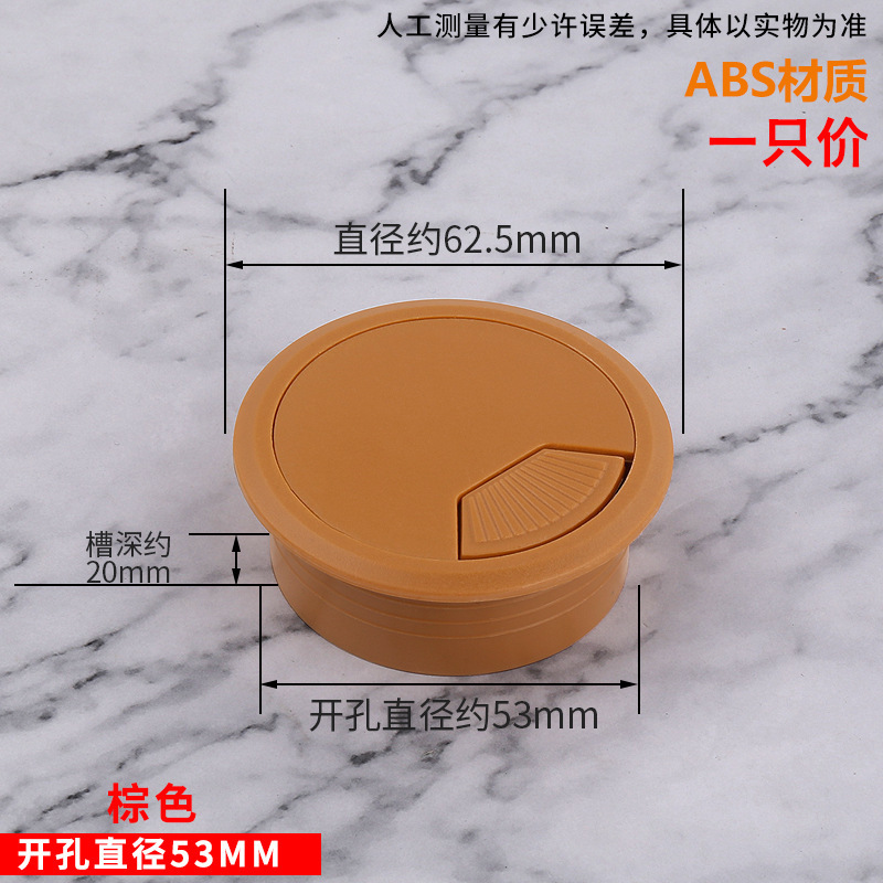 오프닝 53mm 브라운