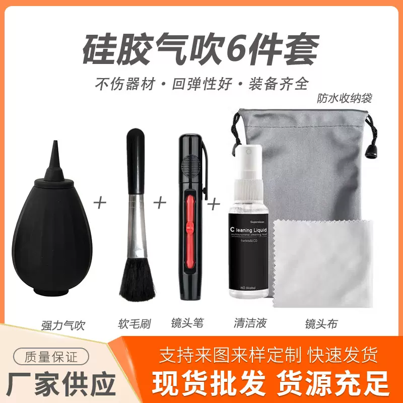 电脑键盘/主板强力气吹不伤器材吹尘器相机平板配件手机清洁工具