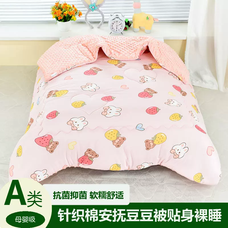 儿童冬被A类四季童被婴儿被子豆豆被冬季保暖幼儿园棉被春秋恒温