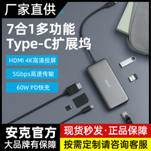 Anker���� ����չ�]ϵ�С��Uչ�]USB-C�Uչ��Hub 朽Ӻϼ�