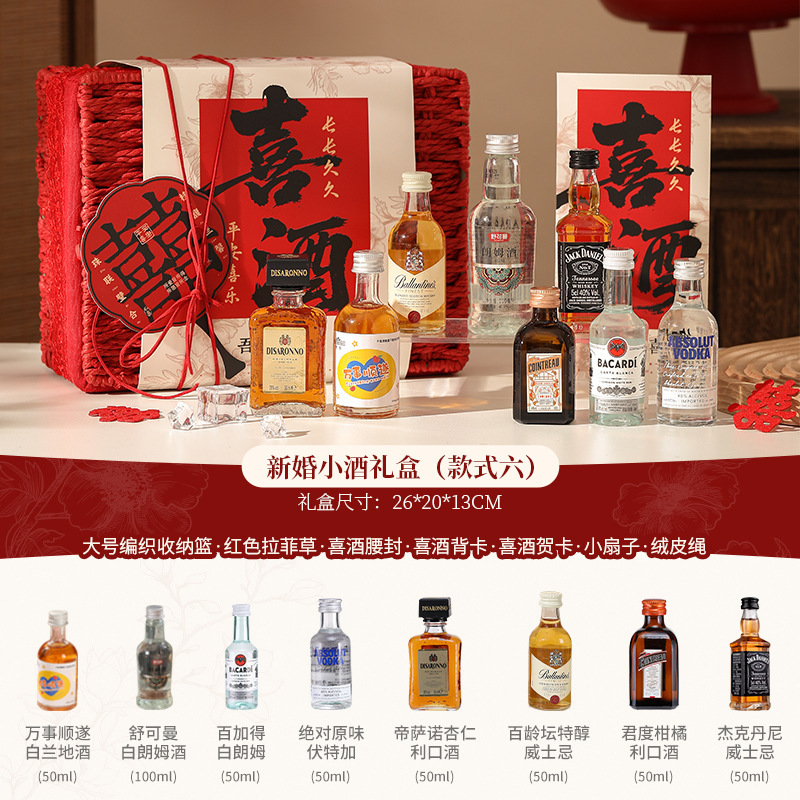 结婚伴手礼高级感送伴娘藤编篮小酒套装小众轻奢送宾客婚庆回礼|undefined