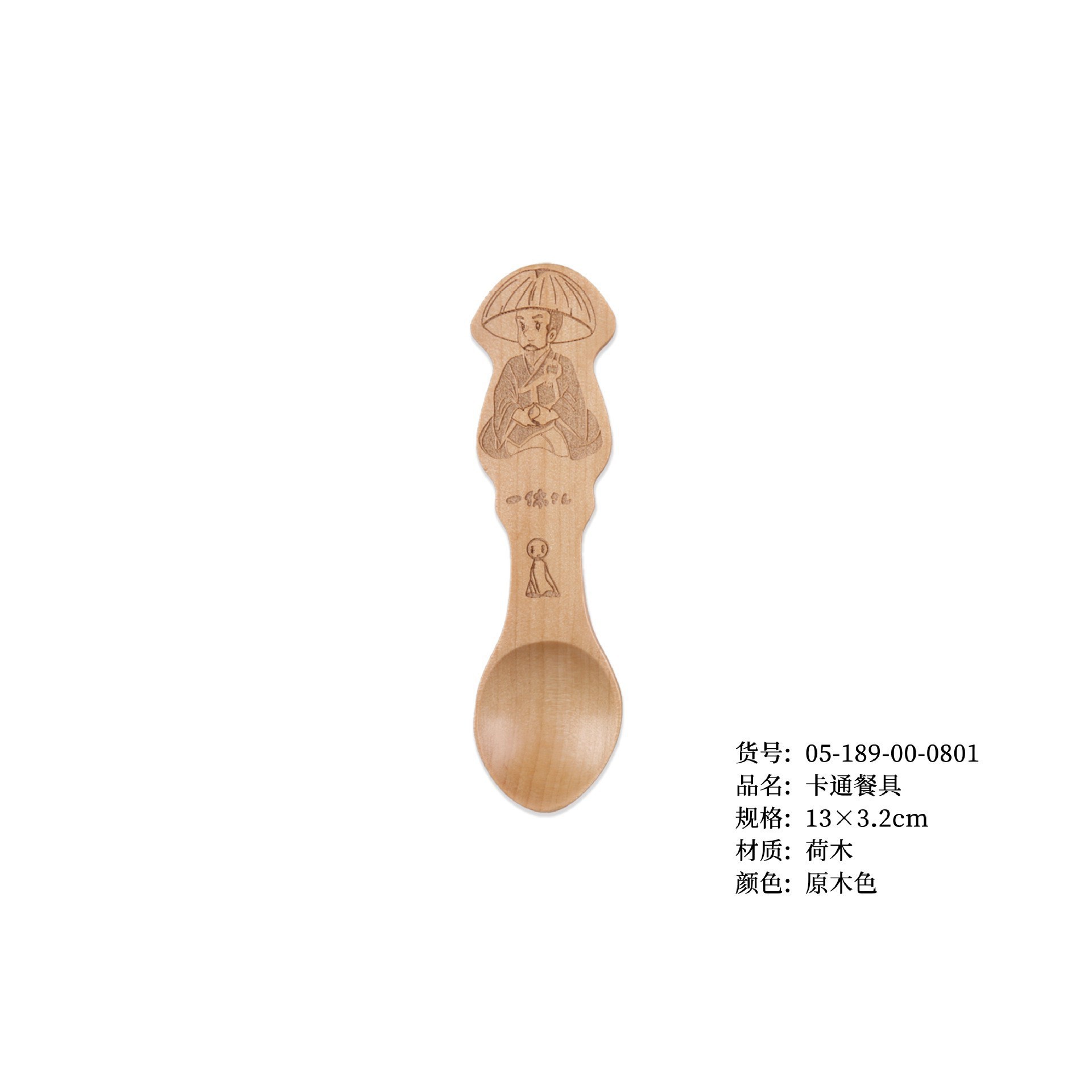 숟가락