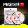 大力马斑点五彩pe渔线