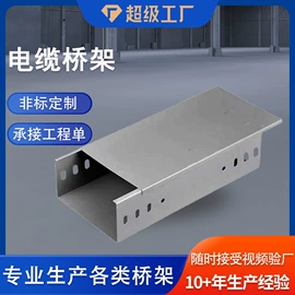 桥架