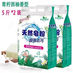 石鹸粉洗濯洗剤 汚れ落とし 衣類を傷めない 家庭用 5kg 大袋 洗濯機洗い・手洗い専用洗濯洗剤