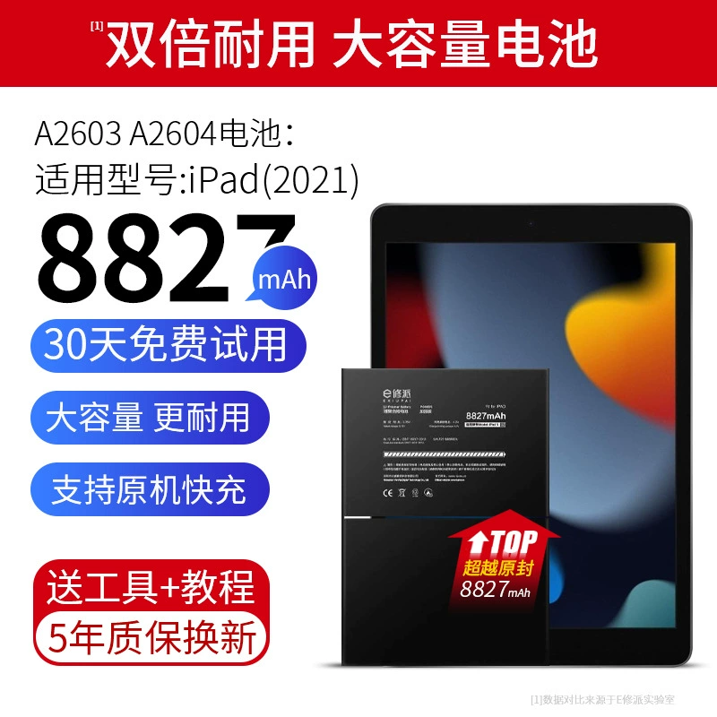 E修派 Батарея совместима с Apple iPad5, батарея iPad Air 2, iPad4, mini2, iPad6 планшет