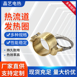 Copper heating ring injection molding machine fully enclosed copper heating ring nozzle copper heating ring hot runner heating ring